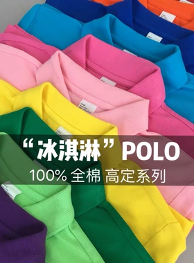 老客回馈220克重磅糖果色poloT恤纯棉男女休闲彩色工作服亲子秋冬