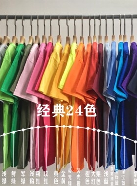 180g跑量美版糖果色彩色T恤纯棉24色情侣亲子同学会纯色短袖团体T