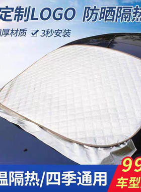 防晒加厚玻璃遮光板太阳挡