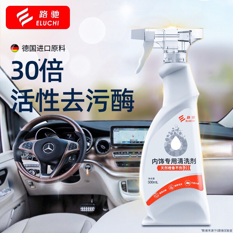 安全带清洗剂专用汽车内饰顶棚去污用品清洁剂免洗布织物座椅布艺,汽车零部件/养护/美容/维保,清洗剂/养护剂,淘宝优惠券,粉丝福利购,淘宝优惠卷