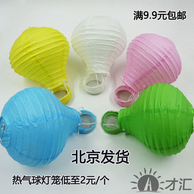 热气球纸灯笼 DIY装饰 空白纸灯笼手工幼儿园走廊吊饰商场美陈