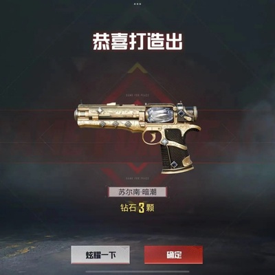 和平精英地铁逃生周边苏尔南暗潮