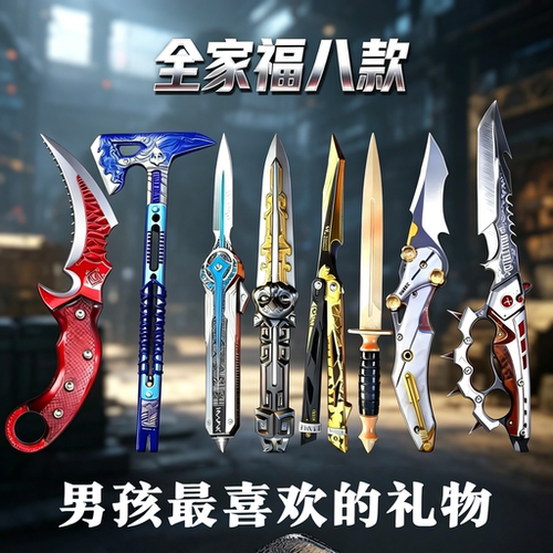 三角洲行动北极星金属武器模型