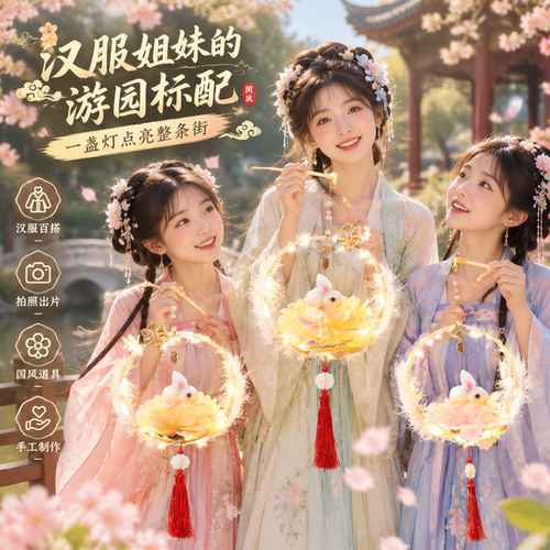 中秋儿童古风玉兔发光灯笼