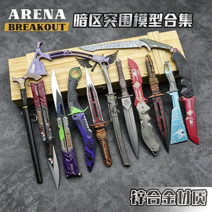 暗区突围刀具周边瑞兔折刀合金武器模型nfc启动卡片冷锋蝴蝶摆件