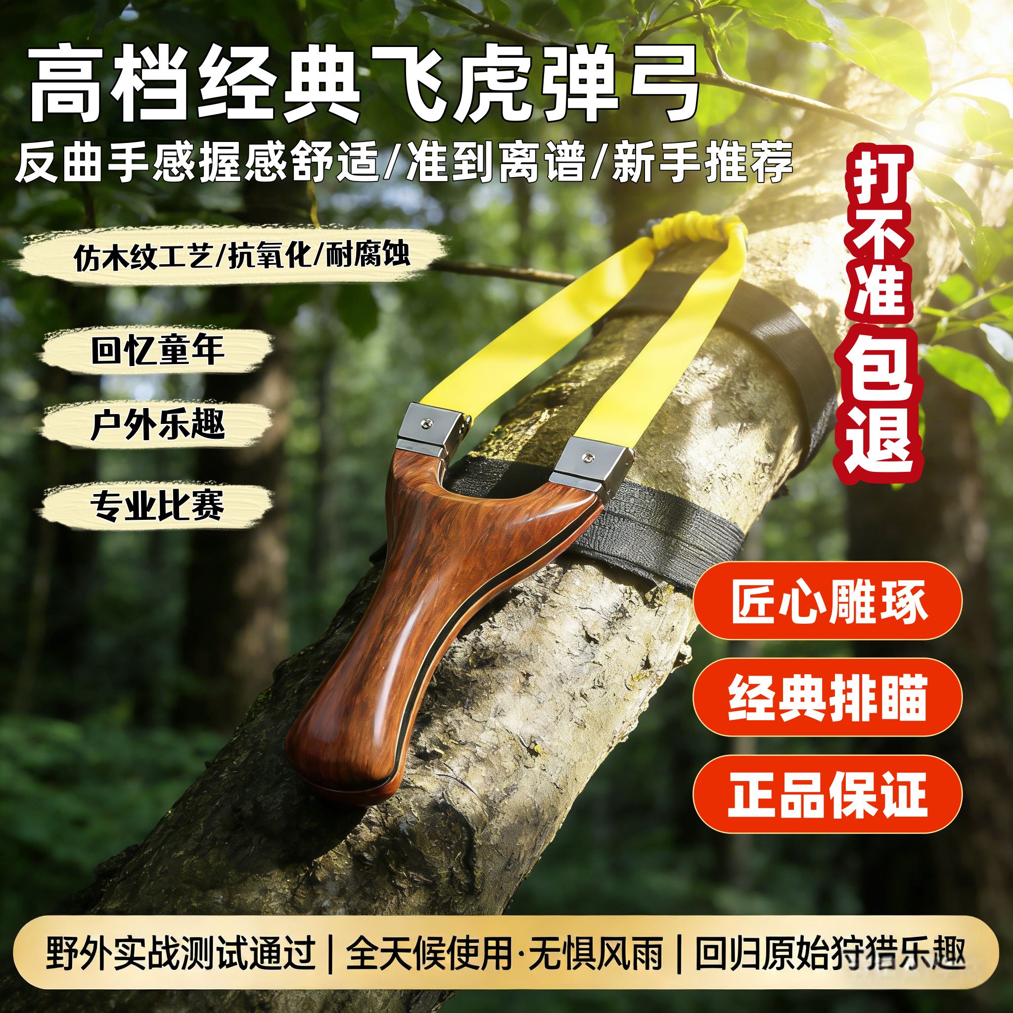 暴力高端高档飞虎弹弓成年人专用大盘鸡二代架户外竞技实战术弹射