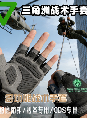 三角洲行动战术手套学生孩子秋冬