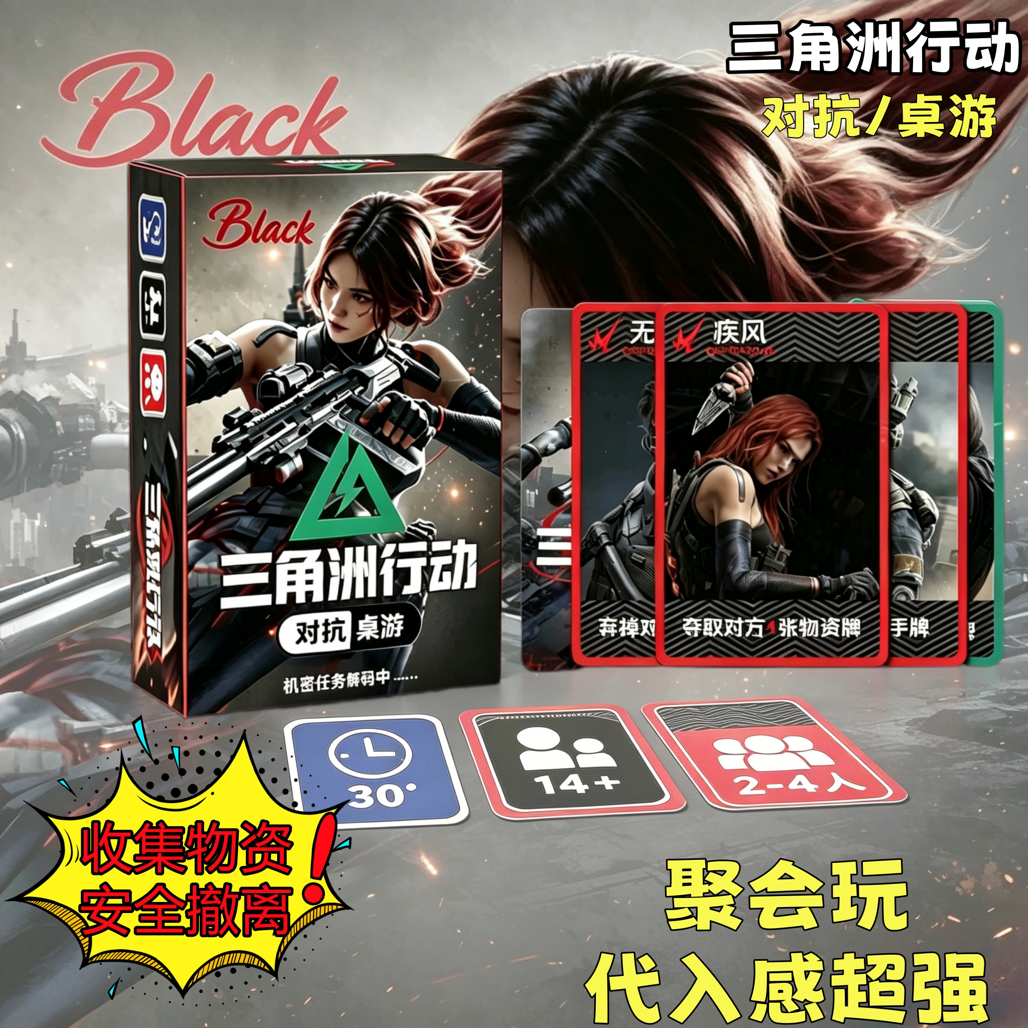 正版三角洲行动周边收藏桌游卡牌休闲聚会互动卡片实体对战扑克牌