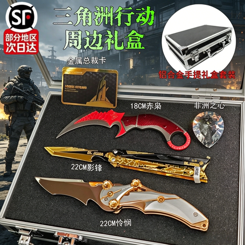 三角洲行动北极星怜悯金属模型