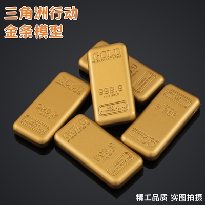 三角洲行动一比一万足金条模型