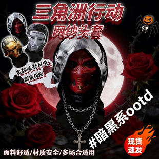 三角洲行动周边典狱长格赫罗斯抽象头套塞伊德cos面罩游戏小道具