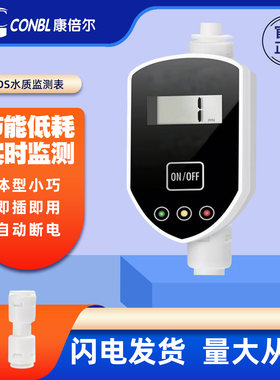 TDS在线实时嵌入式水质检测表