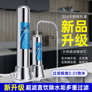 可清洗家用净水机厨房台上自来水过滤器 央歌史蒂夫净水器2025新款