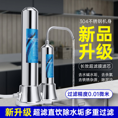 史蒂夫新款厨房净水器家用可清洗