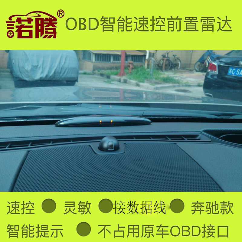 大众速控前雷达途观POLO探岳高尔夫速腾凌渡朗逸捷达朗行蔚领辉昂