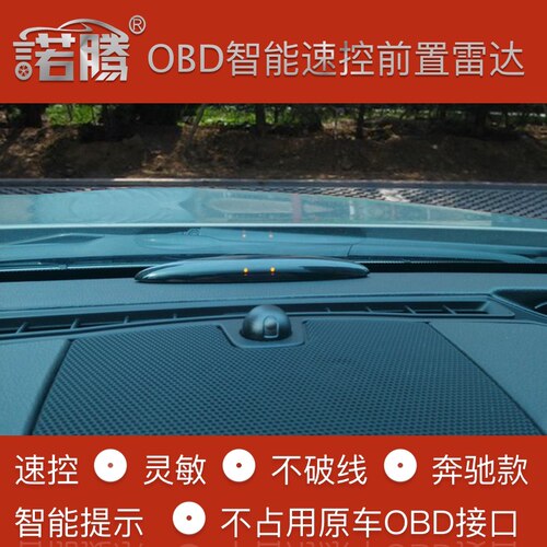 起亚obd速控前雷达k5奕跑极睿