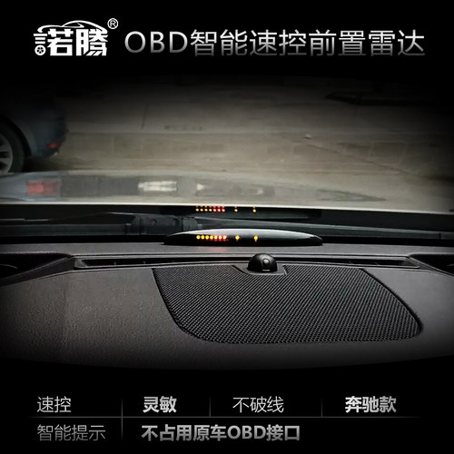 诺腾泊车辅助自动启停前置雷达
