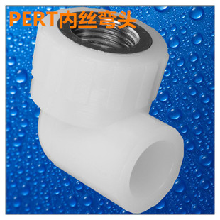 PERT地暖管件内丝外丝内弯外弯内三外三直接弯头三通接头分管异径