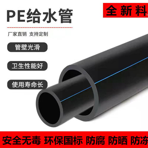 PE水管自来水管20黑塑料水管引用水管专用水管硬管1寸热熔灌溉管
