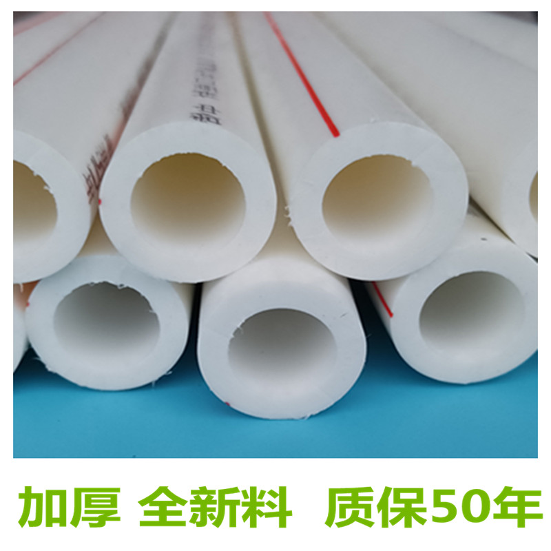 ppr4分冷热水管自来水热熔配件