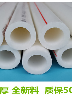 家装PPR4分冷热水管6分25加厚管材32热容ppr自来水热熔水管配件