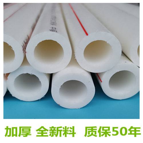 ppr4分冷热水管自来水热熔配件