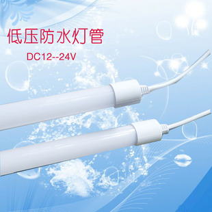 低压防水灯管t8交直流长条形圆管室外装 24V超亮 饰开关串联dc12V
