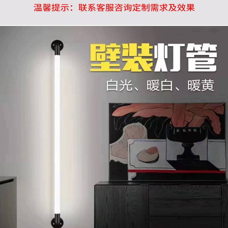 LED壁装条形灯管展会工程定制商场店铺橱窗创意装修招牌墙壁灯管,家装灯饰光源,LED灯管,淘宝优惠券,粉丝福利购,淘宝优惠卷