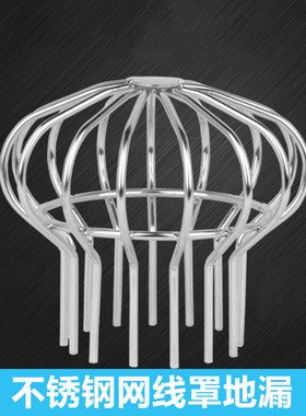 不锈钢天台地漏过滤网110pvc160排水管DN50阳台天沟树叶304防堵罩