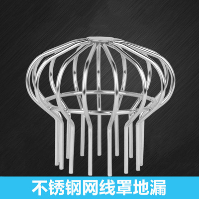 不锈钢天台地漏过滤网110pvc160排水管DN50阳台天沟树叶304防堵罩
