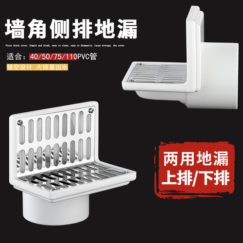 304不锈钢墙角侧排水地漏