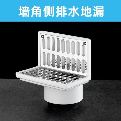 L型地漏墙角阳台墙面地漏