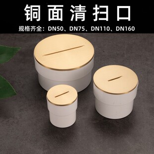 铜面清扫口地面检修口 排水密封堵头扫除口检查口盖子DN50/75/110
