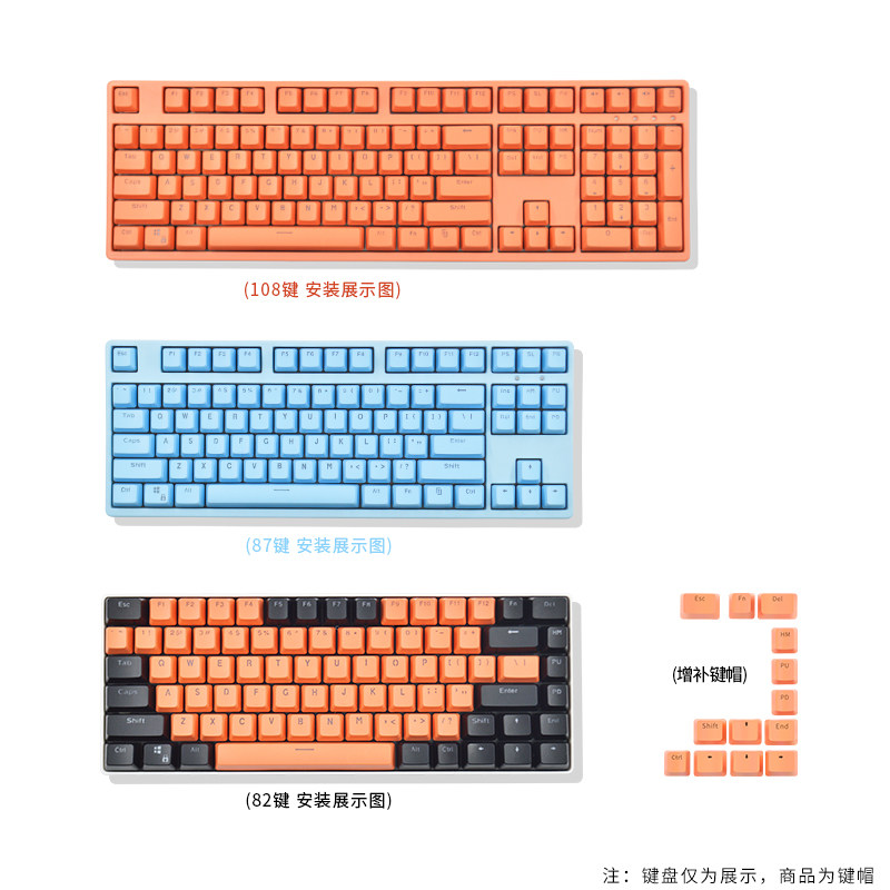 82键机械键盘专用透光abs键帽 diy粉色蓝色橙色白色配色适用ak33
