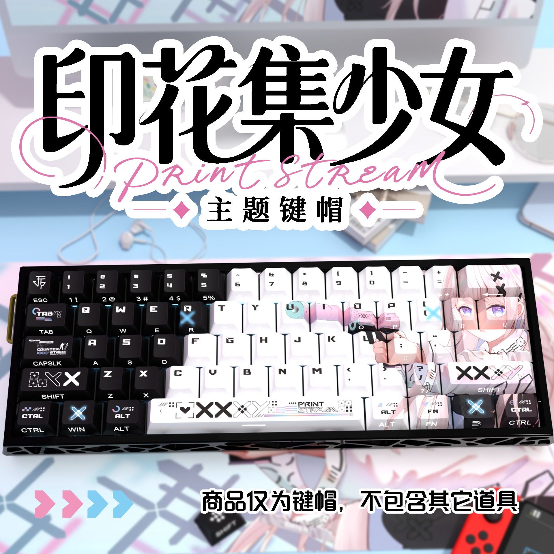 印花集少女侧刻原厂透光键帽小全套PBT热升华适配美加狮wooting