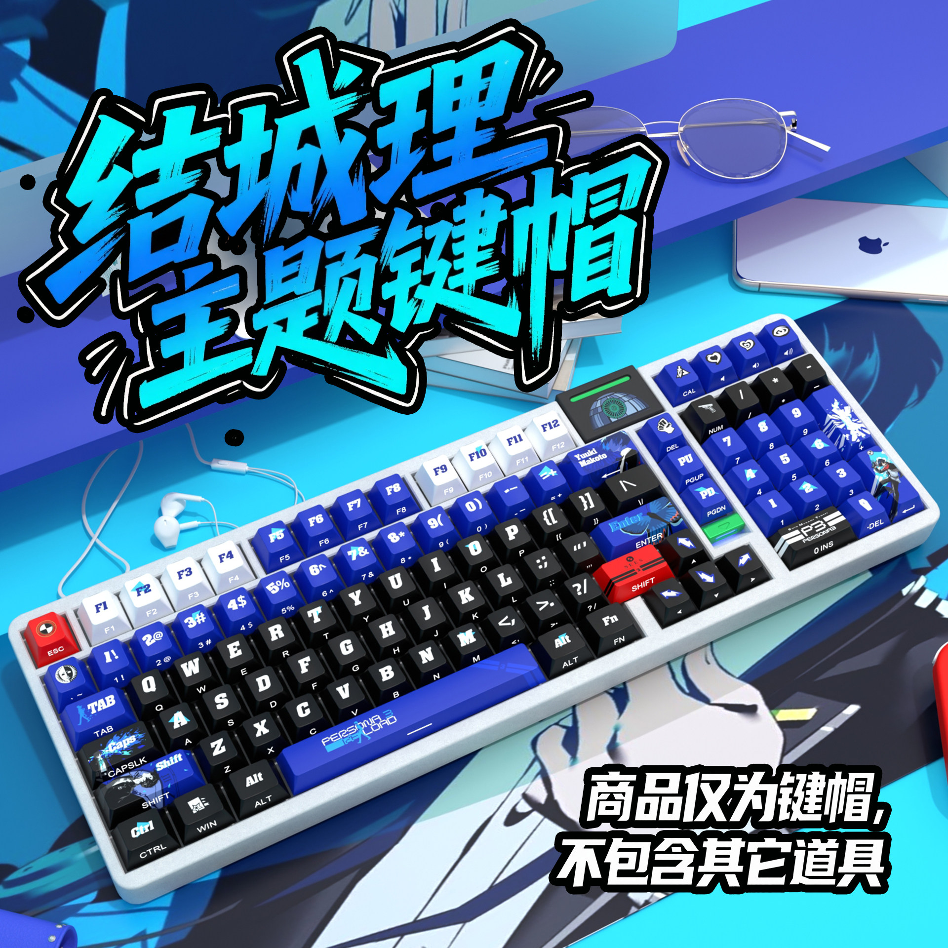 结城理侧刻原厂透光键帽全套PBT热升华适配ROG夜魔美加狮wooting