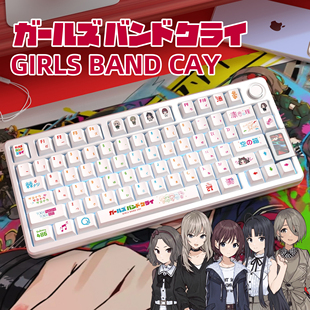 GBC乐队全家福正刻原厂小全套PBT热升华键帽适配美加狮wooting