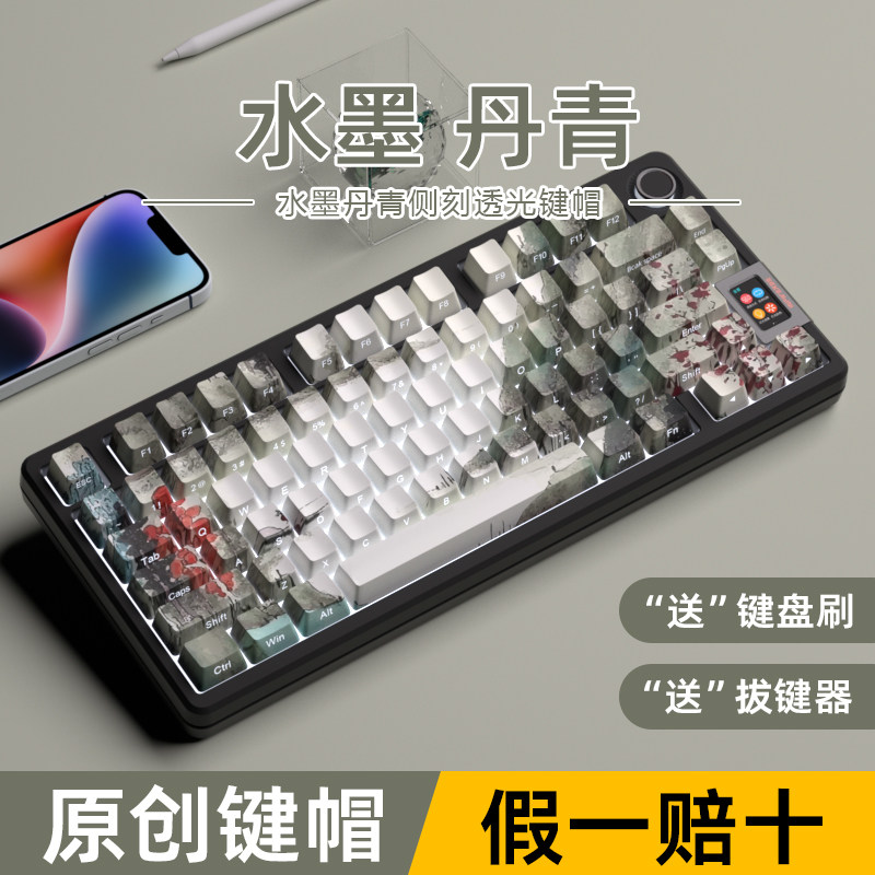 密探原创键帽水墨丹青 原厂PBT五面热升华工艺侧刻透光客制化键帽怎么样,好用不?