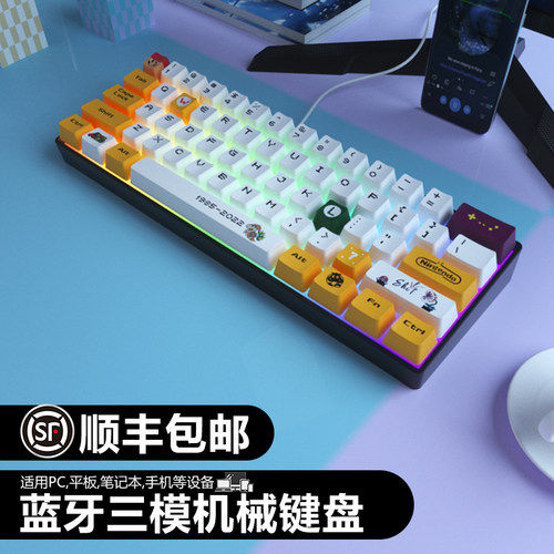 61机械键盘三模RGB青轴无线