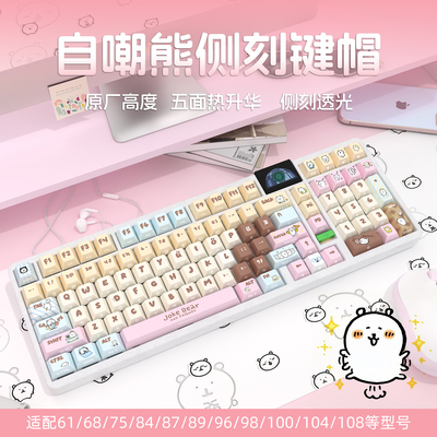 自嘲熊侧刻原厂透光键帽PBT热升华适配ROG夜魔美加狮EV63