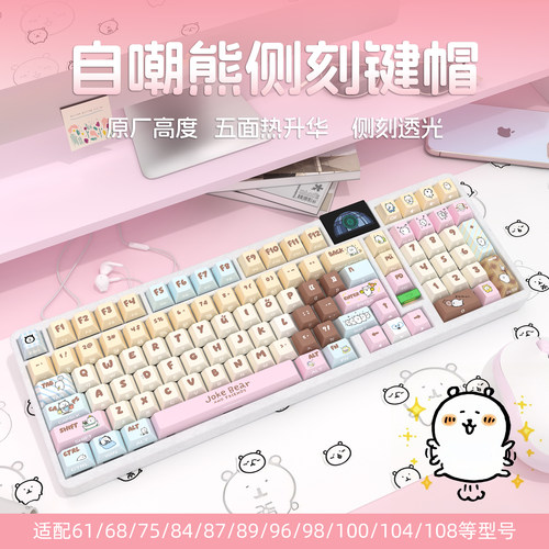 自嘲熊侧刻原厂透光键帽PBT热升华适配ROG夜魔美加狮EV63