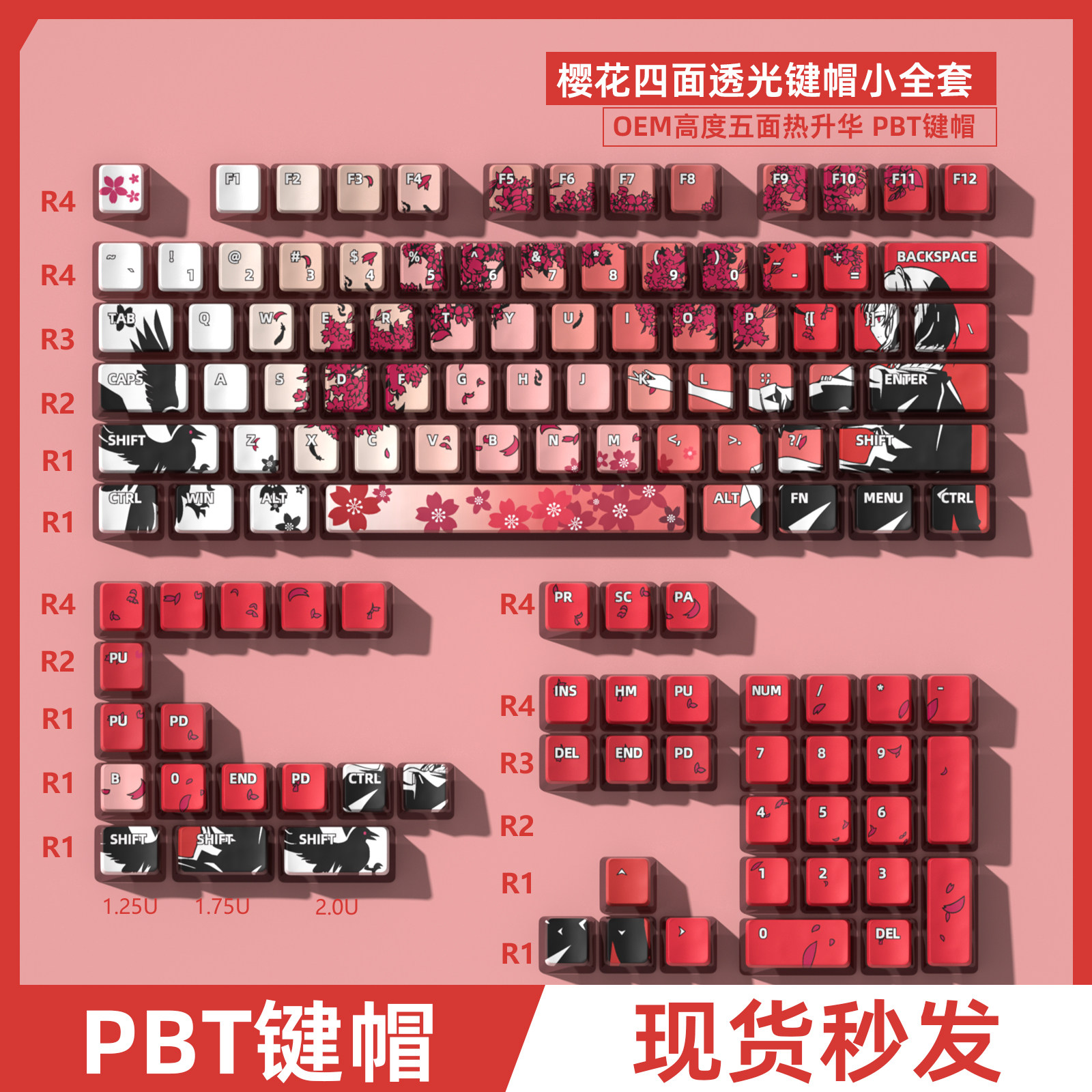 密探樱花四面透光布丁键帽OEM高度PBT材质热升华