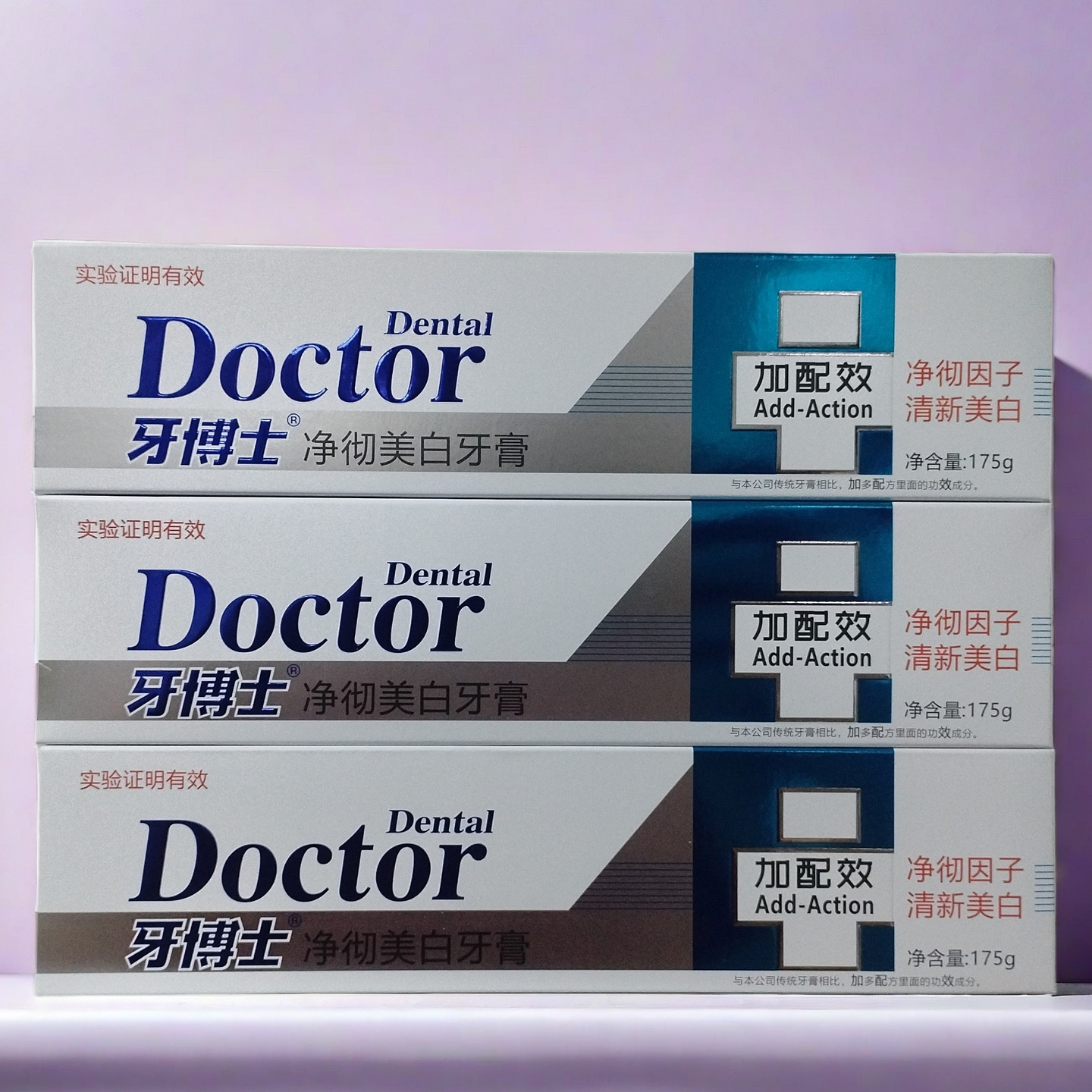 牙博士加配疗牙膏净彻美白去渍洁白牙齿清洁口腔口气清新正品