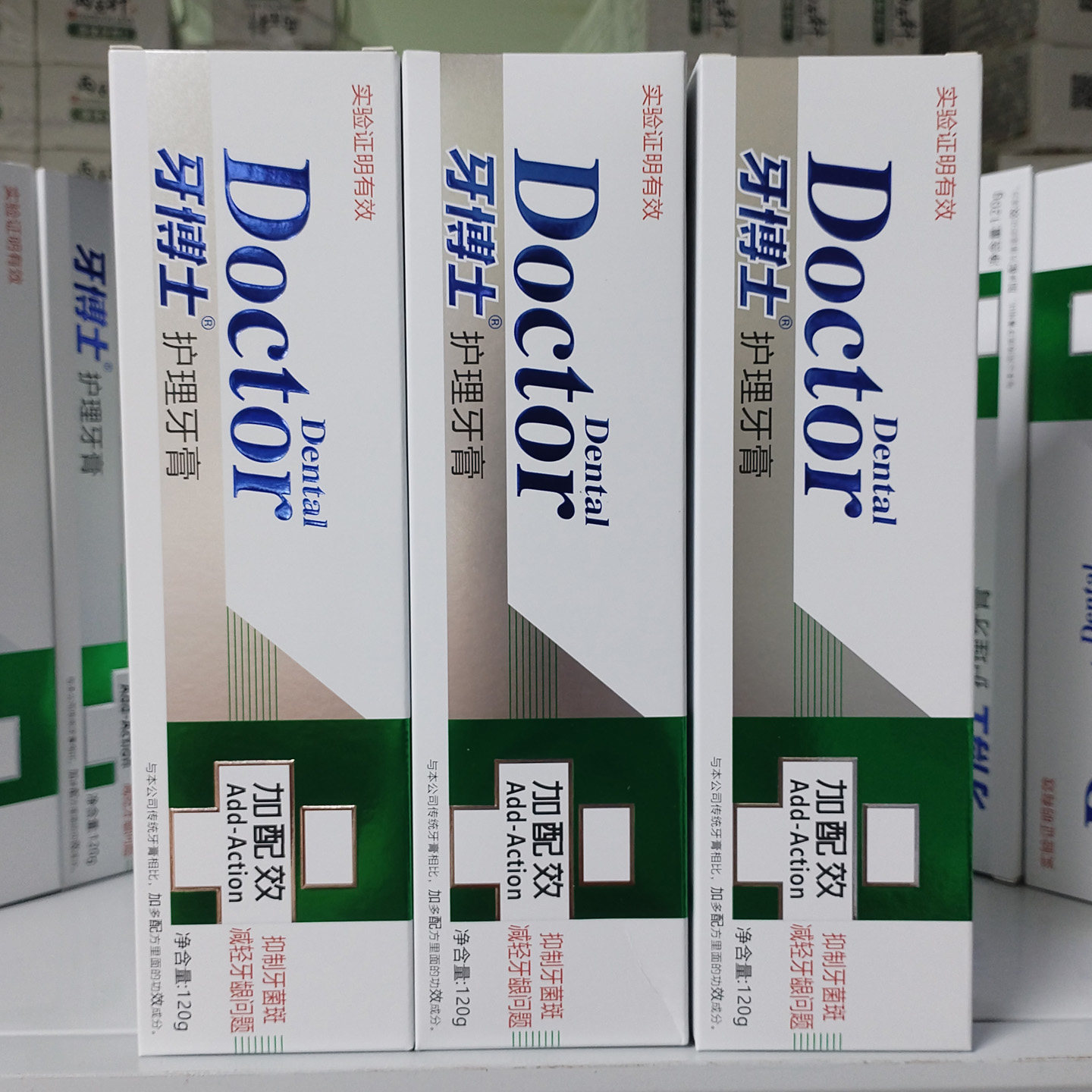 牙博士护理牙膏抑制牙菌斑改善牙龈草本护龈清新口气清洁薄荷正品