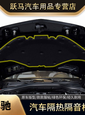 奔驰ML300GL450ML500GLEGLS发动机引擎盖隔音棉隔热棉机盖内衬