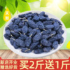 新疆特产黑葡萄干黑加仑葡萄干提子干孕妇零食干果黑色非特级超大