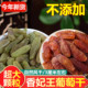 特大香妃王葡萄干吐鲁番特产级超大红绿香妃葡萄干新货无籽提子干