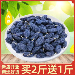 新疆特产黑葡萄干黑加仑葡萄干提子干孕妇零食干果黑色非特级超大