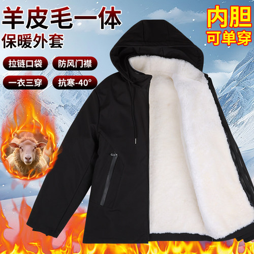 羊皮袄男皮毛一体外套冬季中老年真皮上衣羊毛内胆加厚防寒棉袄