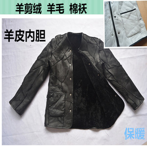 男女羊剪绒皮毛一体皮衣羊毛内胆衣服包邮羊皮毛带袖上衣棉衣